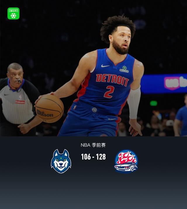 活塞128-106大胜森林狼，杜伦24分，坎宁安14+9